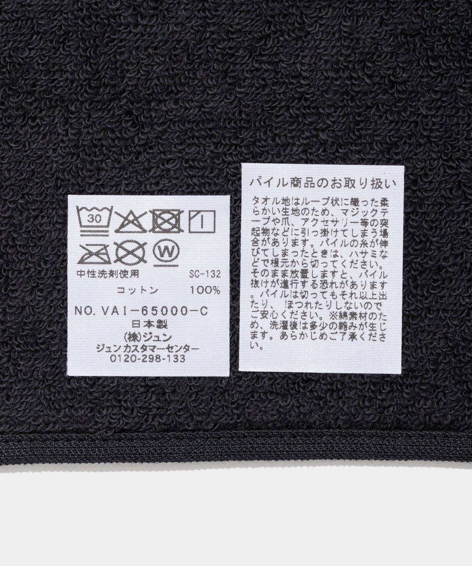 V.A. Hand Towel