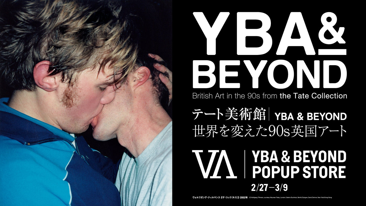 V.A. | YBA & BEYOND POPUP STORE