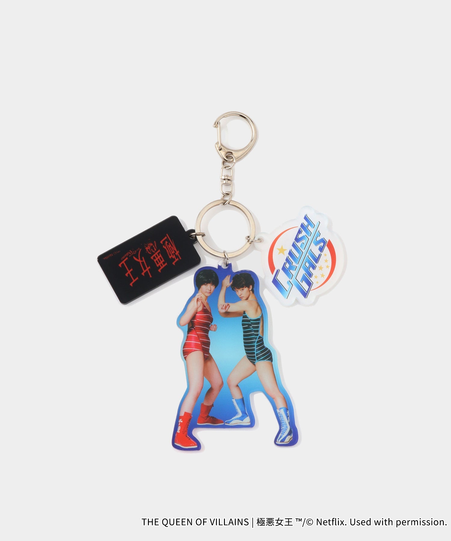 「極悪女王」Key Chain (クラッシュギャルズ)