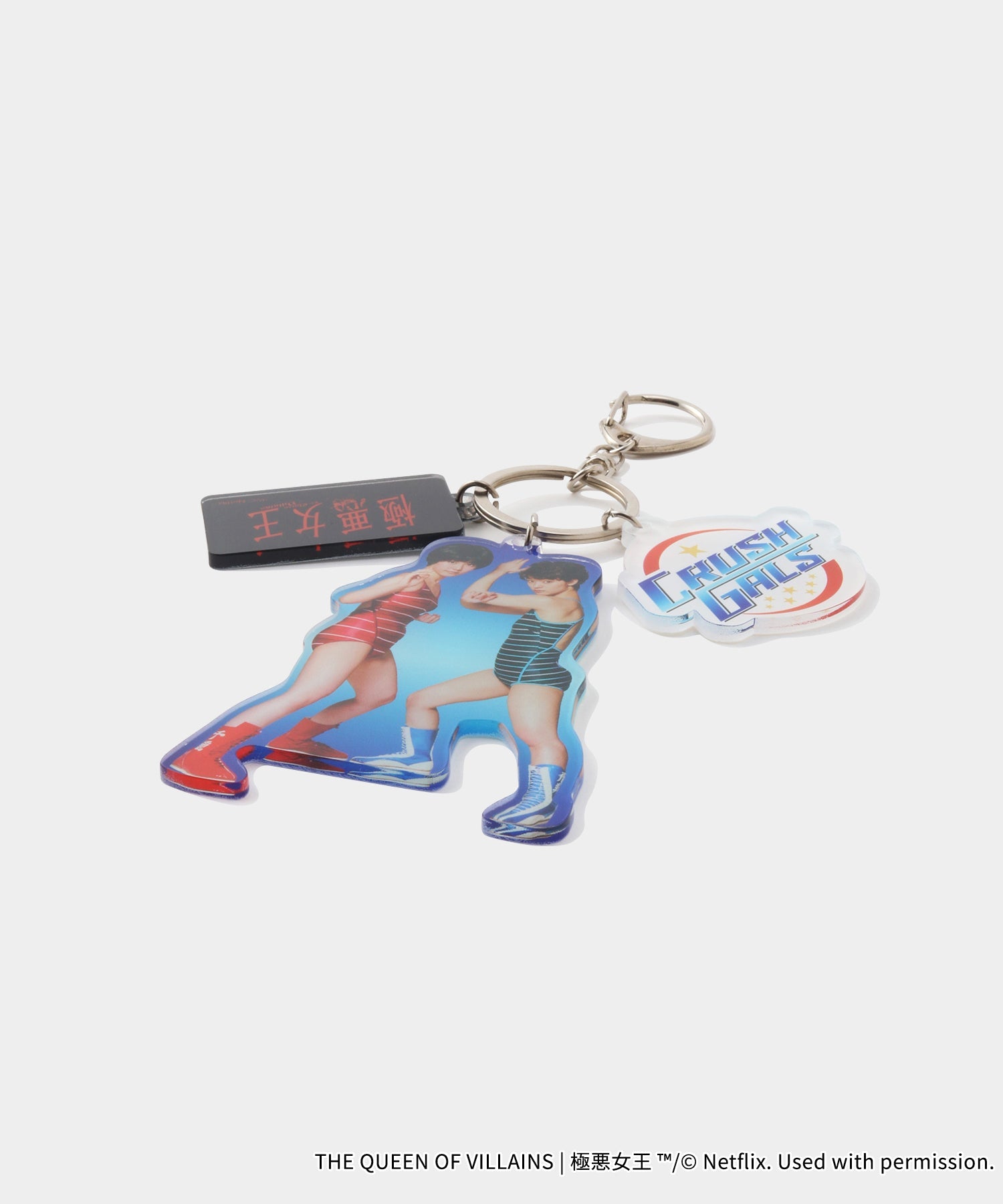 「極悪女王」Key Chain (クラッシュギャルズ)
