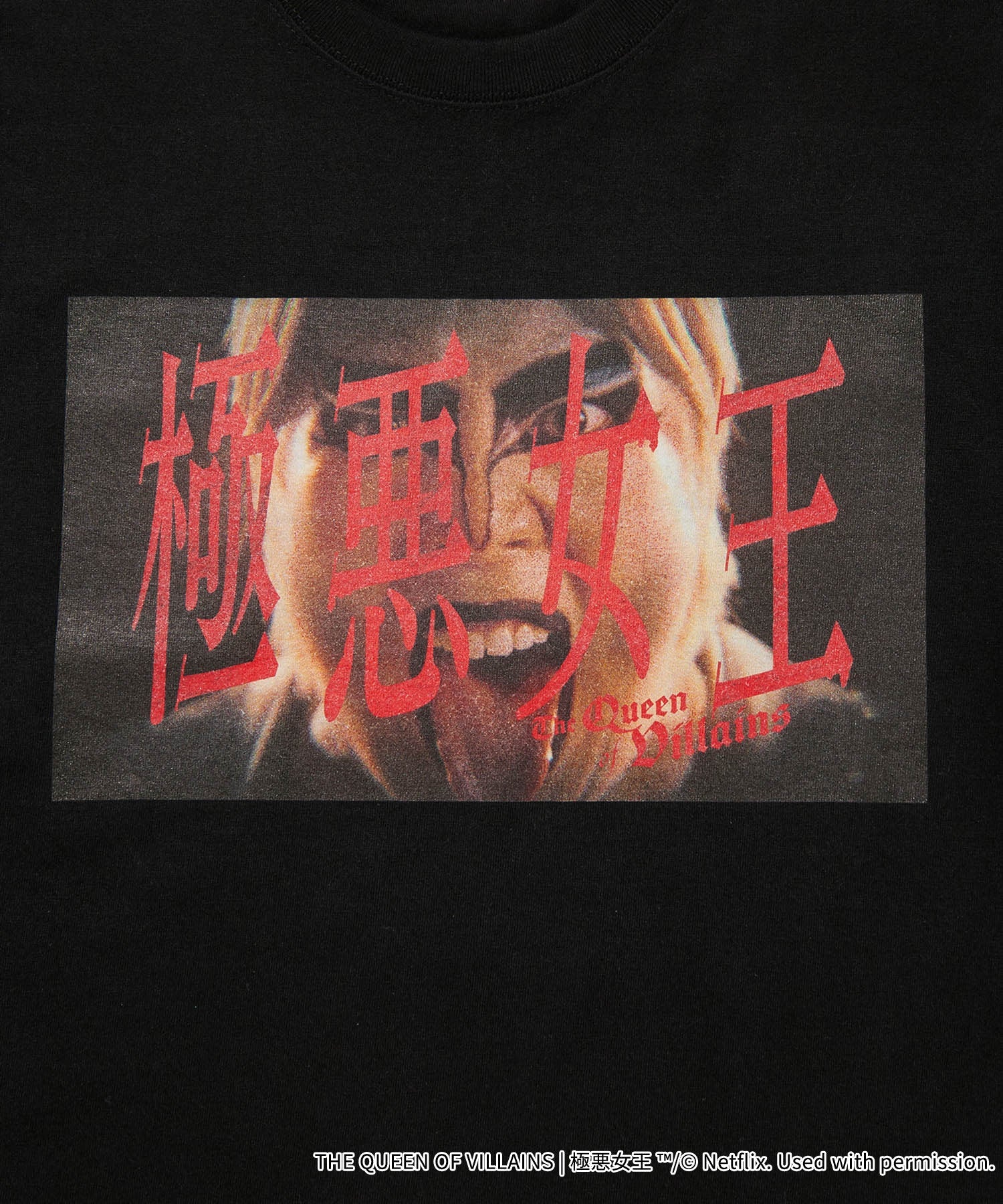 「極悪女王」Logo SS T-shirt (ダンプ松本)