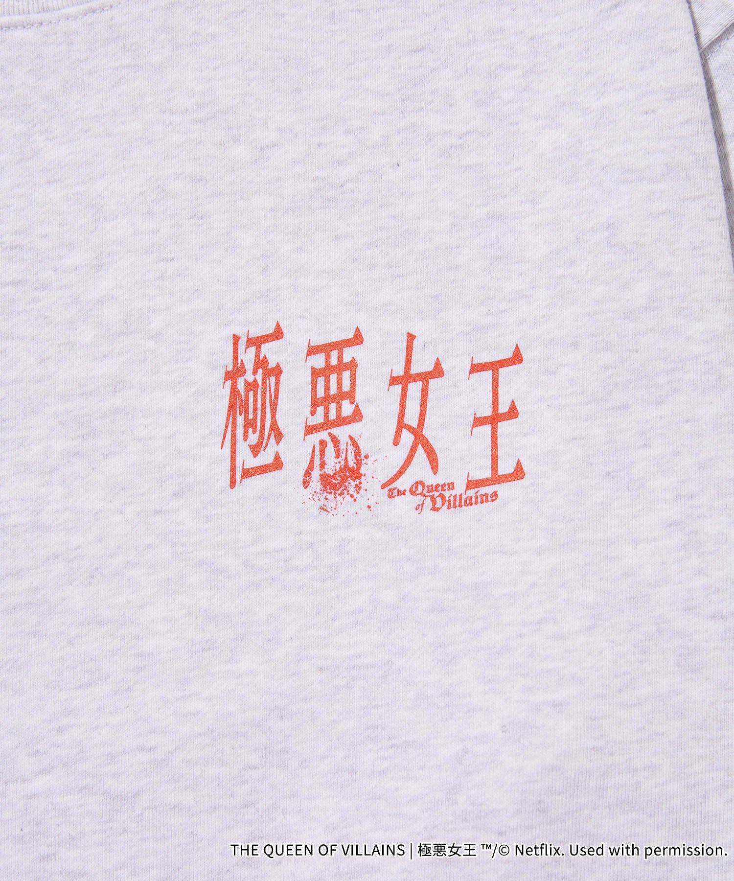 「極悪女王」Logo Sweat Crew