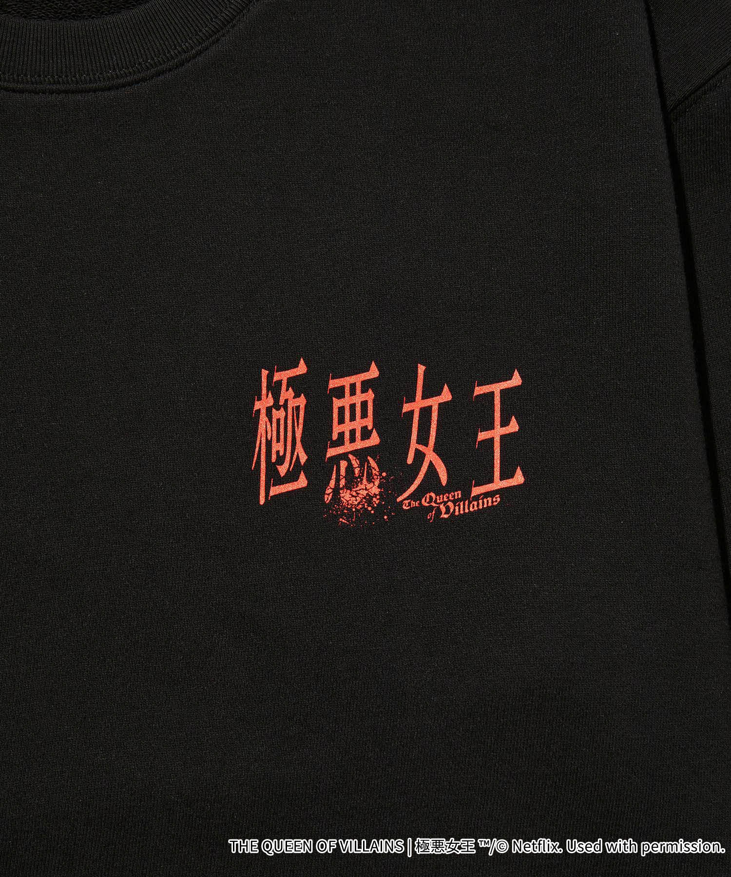 「極悪女王」Logo Sweat Crew