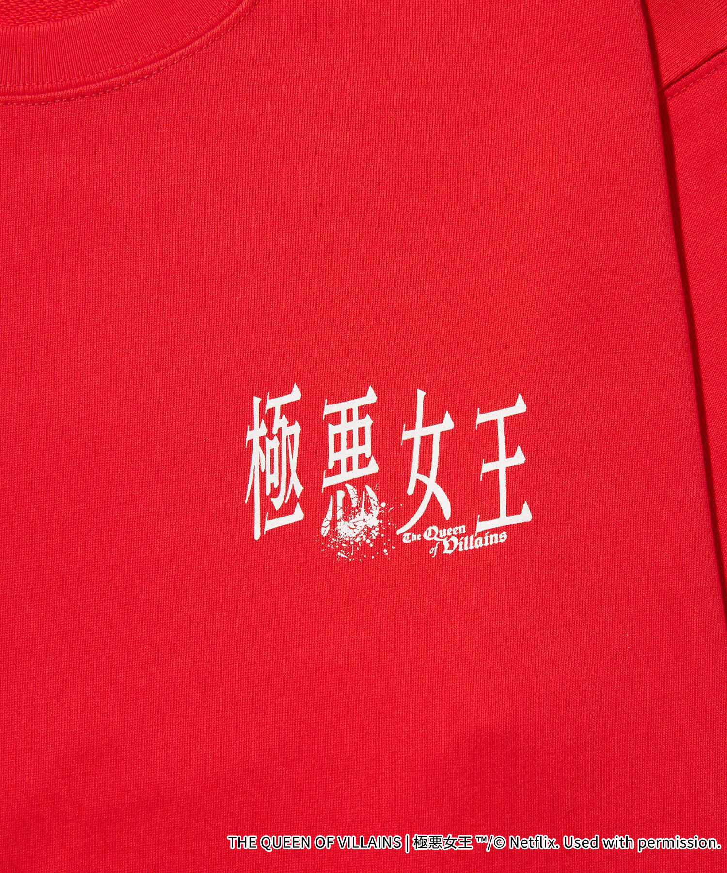 「極悪女王」Logo Sweat Crew