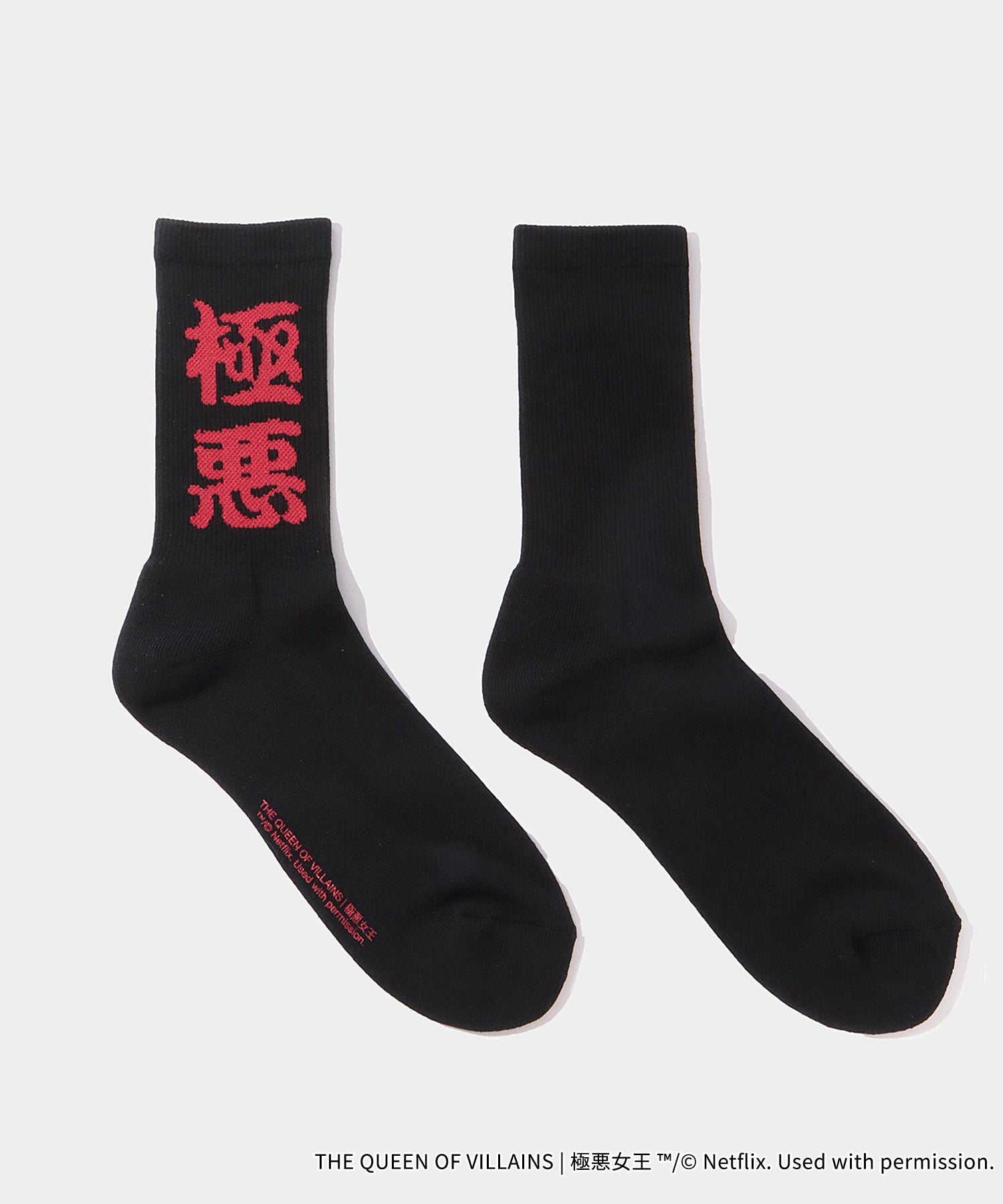 「極悪女王」Socks