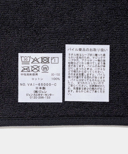 V.A. Hand Towel